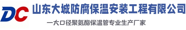 昌黎大城防腐保温安装工程有限公司